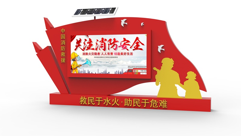 太陽(yáng)能宣傳欄標(biāo)牌